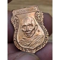 ราคา เหรียญเสมาเล็กสองหน้า หลวงพ่อตาบ วัดมะขามเรียง จ.สระบุรี (57203131811)