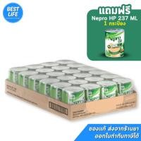 ราคา (ยกถาด 24 กระป๋อง+แถม1กระป๋อง) Nepro HP เนบโปร เอชพี วานิลลา 237ml สำหรับผู้ป่วยล้างไต (41225308668)