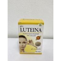 ราคา ลูทีน่า luteina สารสกัดจากดอกดาวเรืองบริสุทธิ์ 100% จากธรรมชาติ (13649211439)