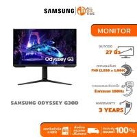 ราคา SAMSUNG MONITOR 27" ODYSSEY G30D GAMING 180Hz AMD FREESYNC จอเกมมิ่ง จอคอม LS27DG302EEXXT (29924859254)