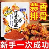 ราคา สินค้าเฉพาะจุดกระเทียมพริกไทยเกลือผงรสกระเทียมเผ็ดแพ็คครอบครัวหมูกุ้งบาร์บีคิวปรุงรสเกลือทะเลปรุงรสเครื่องปรุงกระเทียมพริกไทยเกลือผงแท้เผ็ดการ์ (49902544542)