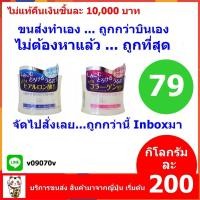 ราคา Daiso Japan Deep H & Deep C Moisture Gel Cream 40 G ขายดีมากค​่​ะ​ข (1991071076)