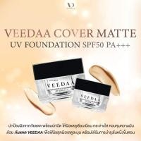 ราคา veedaa ครีมกันแดดวีด้า (27516376865)