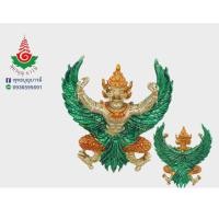 ราคา พญาครุฑ มหาสิทธิโชค (รุ่นแรก) วัดศาลเจ้า จ.ปทุมธานี เนื้อทองระฆังลงยา ปีกสีเขียว-ผ้านุ่งสีกลัก (23863738901)