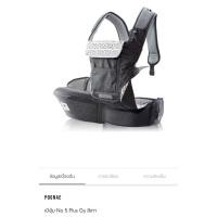 ราคา (มือสอง) เป้อุ้มเด็ก POGNAE รุ่น NO.5 neo light (42309426604)