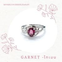 ราคา แหวนเงินแท้ 925 ฝังพลอยโกเมนสีชมพูและเพชร CZ (10508182536)