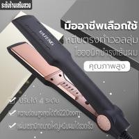 ราคา เครื่องหนีบผมไฟฟ้า ที่หนีบผม ที่หนีบทำผม ปรับได้4ระดับ ที่หนีบม้วนผมไฟฟ้า2IN1 ร้อนเร็วใน10วินาที หนีบผมอย่างมีคุณภาพ (21379437393)