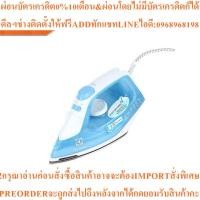 ราคา ELECTROLUX เตารีดไอน้ำ รุ่น ESI4017สินค้าใหม่ๆต้องสั่งเบิกจากศูนย์แท้ๆ100%PREORDERฟรีSOUNDBARลำโพงบูลทูธพกพา (57303942865)