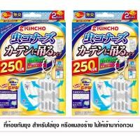ราคา KINCHO Insect Conners Curtain Hanging Insect Repellent Plate, 250 Days, Odorless (4033442738)