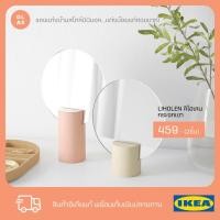ราคา IKEA - LIHOLEN กระจกเงาแต่งหน้า แบบตั้งโต๊ะ อิเกีย ลิโฮเลน (แพ็ค 2 ชิ้น) (7238372388)