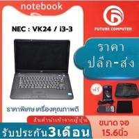ราคา โน๊ตบุ๊คมือสอง-NOTEBOOK NEC VERSAPRO PC-VK24 COREi3 GEN3 (14312254627)