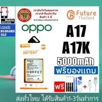ราคา แบตเตอรี่ แบตมือถือ Future Thailand battery OPPO A17 , A17K , A57/4G แบตoppo (BLP915) (23502128754)