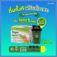 ราคา กิฟฟารีน เวย์โปรตีน โปรตีนลดน้ําหนัก เวย์โปรตีนลดน้ำหนัก เวย์โปรตีนเพิ่มกล้ามเนื้อ โปรตีนสกัดจากถั่วเหลือง (11428499650)