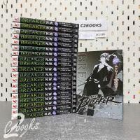 ราคา The breaker N.W. ครูซ่าส์ขอท้าชนมาเฟีย 1-20 ครบ มือสอง (03/09) (28960183918)