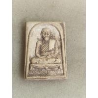 ราคา พระผงรูปเหมือนผสมเกษาหลวงพ่อจรูญ วัดอรัญญิก ตากno.692 (25128554193)