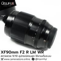ราคา XF90mm F2 R LM WR อุปกรณ์ครบฮูด เลนส์ฟูจิ หน้าชัดหลังเบลอ เลนส์ละลาย เลนส์ฟูจิ เลนส์ฟิก เลนส์fix ฟิกส์ เลนส์fuji fujifi (40059213660)