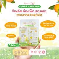 ราคา Exp 04/2027 Mama Tales บาล์มมหาหิงค์ออร์แกนิค กลิ่นยูซุ ช่วยลดท้องอืดท้องเฟ้อ ช่วยขับลม ใช้ได้ตั้งแต่แรกเกิด (19708615401)