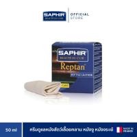 ราคา SAPHIR BDC REPTAN ครีมดูแลหนังสัตว์เลื้อยคลาน หนังงู หนังจระเข้ 50 ML. (25059170273)