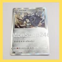 ราคา การ์ดโปเกมอน Pokemon ของแท้ การ์ด ร่าง 1 ฮากาเนล 052/070 R ฟอยล์ Foil ชุด มาสเตอร์จู่โจมต่อเนื่อง ของสะสม ของเล่น (29309077931)