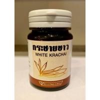 ราคา กระชายขาวสกัด บรรจุ60แคปซูล มี อย. ปลอดภัย สินค้าพร้อมส่งจัดส่งสินค้าทุกวันค่ะ (3594203552)