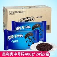 ราคา คุกกี้โอรีโอ400gเค้กกระถางขนาดกลางทั้งกล่องบิสกิตตกแต่งผงขี้กบชานมถ้วยขี้เลื่อยวัตถุดิบ EWBH (26200924186)