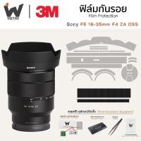 ราคา ฟิล์มกันรอย Sony FE 16-35mm F4 ZA OSS ฟิล์มติดเลนส์ สติ๊กเกอร์เลนส์ SonyFE / Sony1635 / SonyLens / 16-35ZA (26908226163)