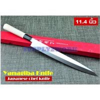 ราคา มีดยานากิบะ (Yanagiba Knife) มีดแล่ปลา มีดเชฟ มีดญี่ปุ่น มีดครัว ขนาดใบมีด 28.9 เซนติเมตร (11.4 นิ้ว) ด้ามจับไม้จริง (8812815674)