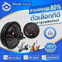 ราคา มอเตอร์จักรยานไฟฟ้า 48V350W / 14x2.5 นิ้ว ขอบลายแดง TOPMAX (มีหน้าร้าน) ราคาโรงงาน ⭐ ขายดี (49453913329)