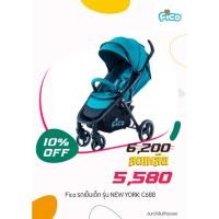ราคา Fico รถเข็นเด็ก รุ่น NEW YORK: C688 สีเขียวสด (42973775092)