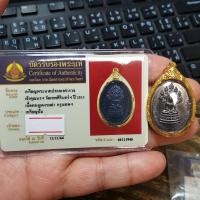 ราคา เหรียญปรกจเรปี2513เจ้าคุณนรรัตน วัดเทพศิรินทร์ พิมพ์ดาวกระจาย นิยมสุดๆ พร้อมบัตรการันตีพระแท้ (26353168687)