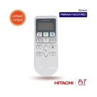 ราคา PMRASV10CDTR02 / PMRAS-V10CDT*R02 รีโมทแอร์ รีโมท HITACHI อะไหล่แอร์ แท้ **เช็คอะไหล่ให้ตรงรุ่นก่อนสั่งซื้อ / RAS-S13CBT (22517101904)