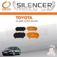 ราคา COMPACT แผ่นชิมแผ่นรองผ้าดิสเบรค ซับเสียง หน้า TOYOTA CAMRY ACV30 ปี 2002-2005 CS 671 แคมรี่ (14999478136)