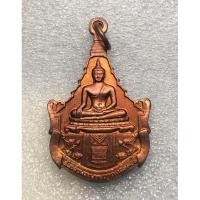 ราคา #เหรียญที่ระลึกไพรีพินาศตครบ50ปีในหลวงรัชกาลที่9 (10297078449)