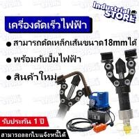 ราคา 【ผลิตภัณฑ์ใหม่】เครื่องดัดเร็วไฟฟ้า เครื่องดัดเหล็กเส้น คู่มือ/รุ่นไฟฟ้า สามารถดัดเหล็กเส้นขนาด18mmได้ พร้อมกับปั๊มไฟฟ้า (40251919311)