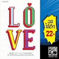 ราคา LOVE (เรื่องรัก 12 สี) | Springbooks รวมนักเขียน Springbooks (10023376474)