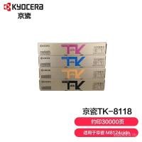 ราคา Kyocera (Kyocera) TK-8118 Ink Powder Cartridge Set สี่สี (CKMY) Kyocera M8124cidn (55801586567)