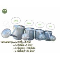 ราคา บัวรดน้ำ บัวรดน้ำสังกะสี บัวสังกะสี บัวเหล็ก ขนาดบรรจุ 5.4-16.6 ลิตร (43104142675)