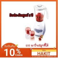 ราคา Philipsเครื่องปั่นน้ำผักผลไม้ 2 ลิตร 600 วัตต์ รุ่นHR2115/02 [ประกันศูนย์ 2 ปี *ใช้โค้ด HAKIT รับเงินคืนอีก!!] (1063784475)
