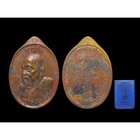 ราคา หลวงปู่เฮง ปภาโส รุ่น "หันข้างอายุยืน" เหรียญหล่อ เนื้อหล่อ มช. เลข193 วัดด่านช่องจม#หลวงปู่เฮง #บารมีหลวงปู่เฮง_ปภาโส (41063133256)