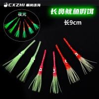 ราคา โยตกหมึก โยตกหมึก jack way เหยื่อปลอมสำหรับตกปลาทะเล ไฟLED พร้อมสตริงด้ามยาว และตะขอ ใช้งานได้ดีกับปลาซารี่และปลาหมึก (42277690478)