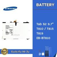 ราคา แบต Samsung Galaxy Tab S2 9.7 T810 T815 T819 Battery แบตเตอรี่ Samsung แถมอุปกรณ์เปลี่ยนแบต (8113932617)