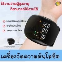ราคา A327 เครื่องวัดความดันโลหิต แบบรัดข้อมือ รุ่น standard ที่วัดความดัน แบบพกพา หน้าจอ LED หน้าจอดิจิตอล (27712985789)