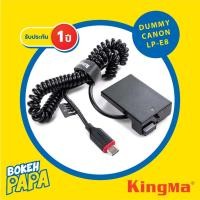 ราคา KINGMA DUMMY Battery CANON LPE8 แบตไลฟ์สด แบตดัมมี่ ( Camera Battery CANON LP-E8 ) EOS 550D / 600D / 650D / 700D (24953206913)