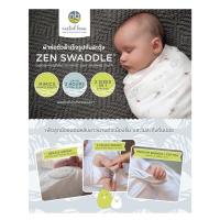 ราคา Zen Swaddle, ผ้าห่อตัวสำเร็จรูปกันสะดุ้ง -มือสอง!!- ผ้าCotton สีฟ้า (ตำหนิตามรูป) ,แรกเกิดถึง 6 เดือน มีเม็ดบีทกันสะดุ้ง (11383374338)