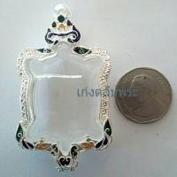 ราคา กรอบพระ กรอบเต่าหลวงปู่หลิว เงินผสม (1999400702)