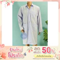 ราคา ‼️>>สินค้าลดล้างสต๊อก<<‼️ เสื้อกาวน์ตัวยาว คอฮาวาย แขนยาวปล่อย สีขาวคราม (17820946702)