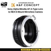 ราคา K&F Sony Alpha Minolta AF A-Type Lens to NEX E-Mount Mirrorless Camera (KF06.146) (43001664478)