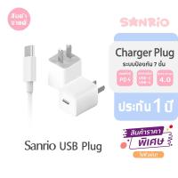 ราคา Disney สายชาร์จ Type C ที่ชาร์จและสายเคเบิล​ USB to C Charger plug เหมาะสำหรับ การรับประกัน 1 ป (25973183139)