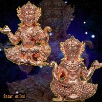 ราคา พญาสี่หูห้าตา เทวดาอินทร์แปลงบันดาลโชค วัดเจ็ดลิน จังหวัดเชียงใหม่ เนื้อทองแดง (4660490642)