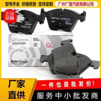 ราคา ผ้าเบรคหน้าคุณภาพสูง34116777772เหมาะสําหรับ BMW E81 E87 E88 E90 X3 (56151693204)